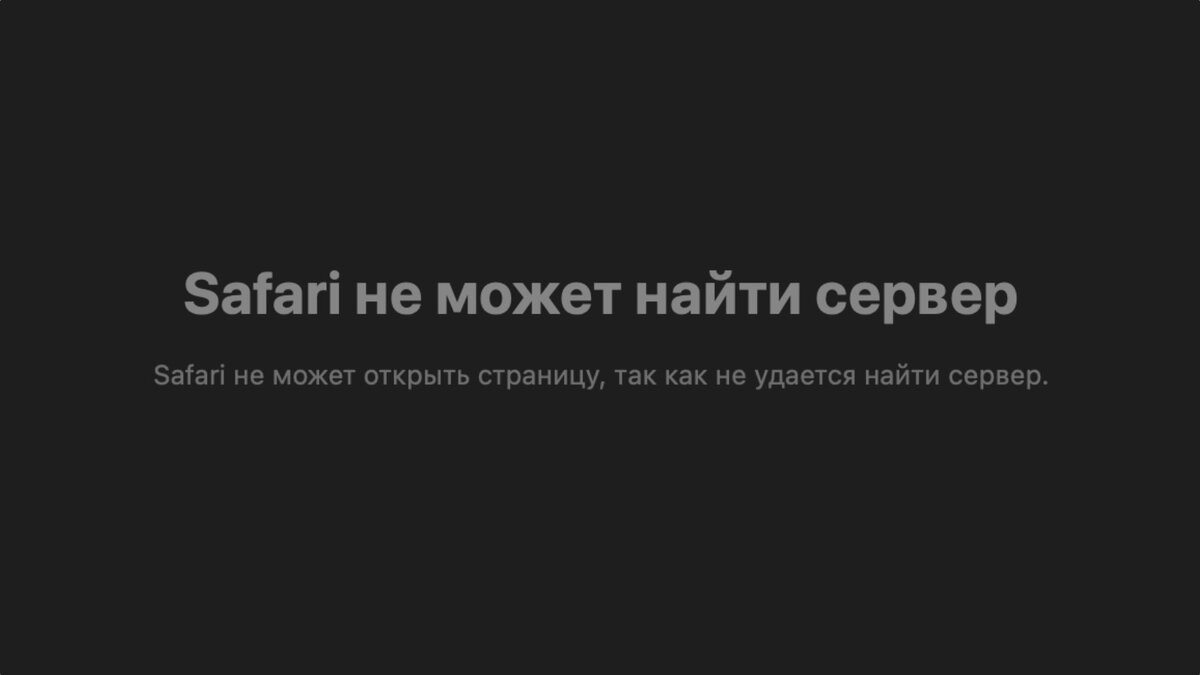 Почему 30 января рунет упал не у всех? | 4pda.to | Дзен