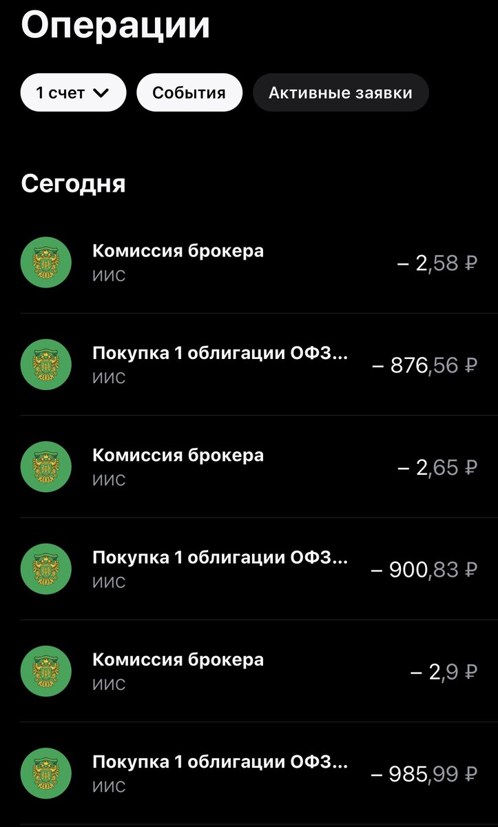 вывод денежных средств. как выводить дивиденды с брокерского счета. как выводить дивиденды с брокерского счета. выплата дивидендов тинькофф. как вывести с брокерского счета.