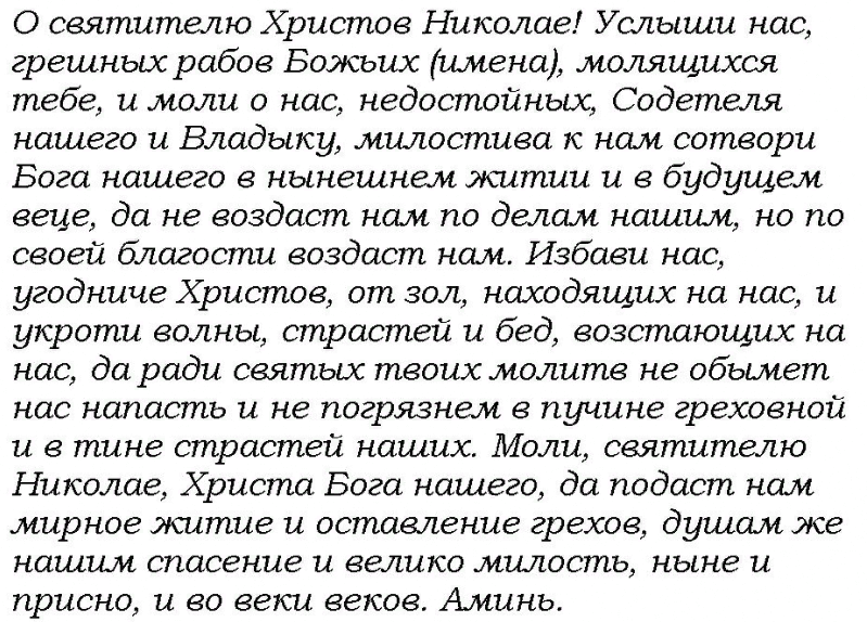 Молитвы водителю в дорогу и обереги для автомобиля