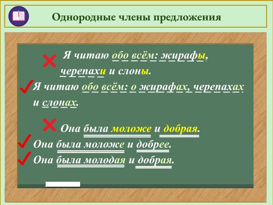 Обособленное однородное определение. Обособление однородных предложений. Однородными обособленными определениями. Правило обособленные определения и приложения 8 класс. Обособление однородных предложений.