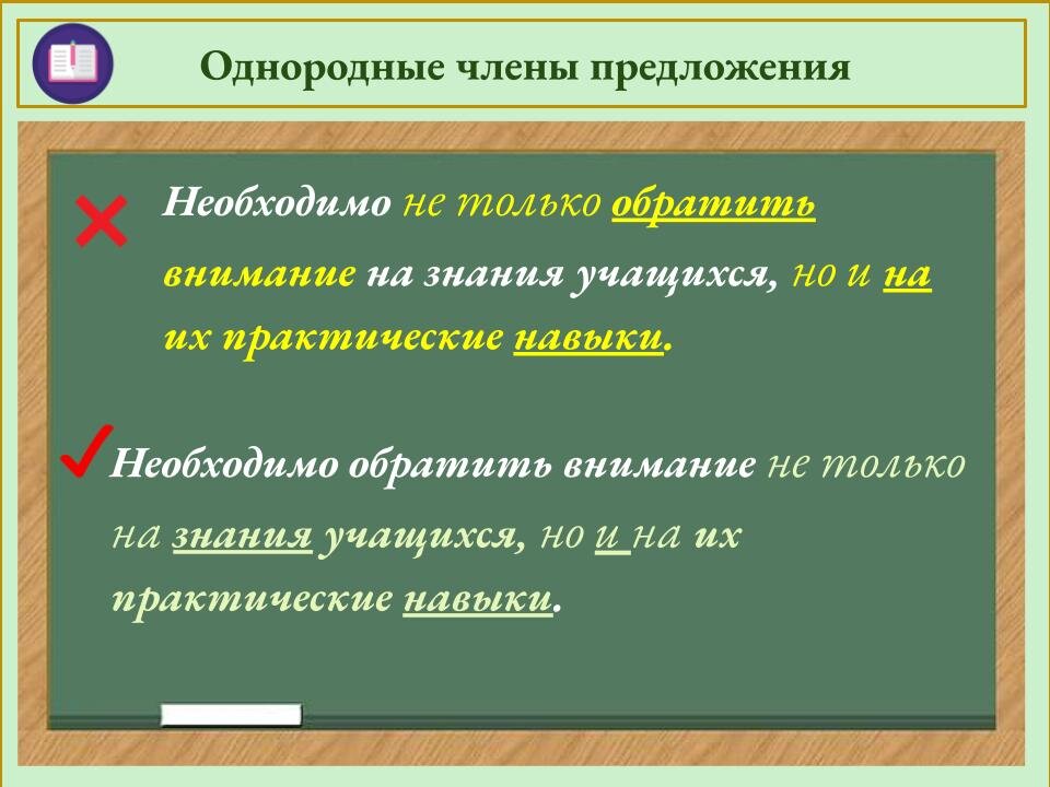 Двойные союзы при однородных