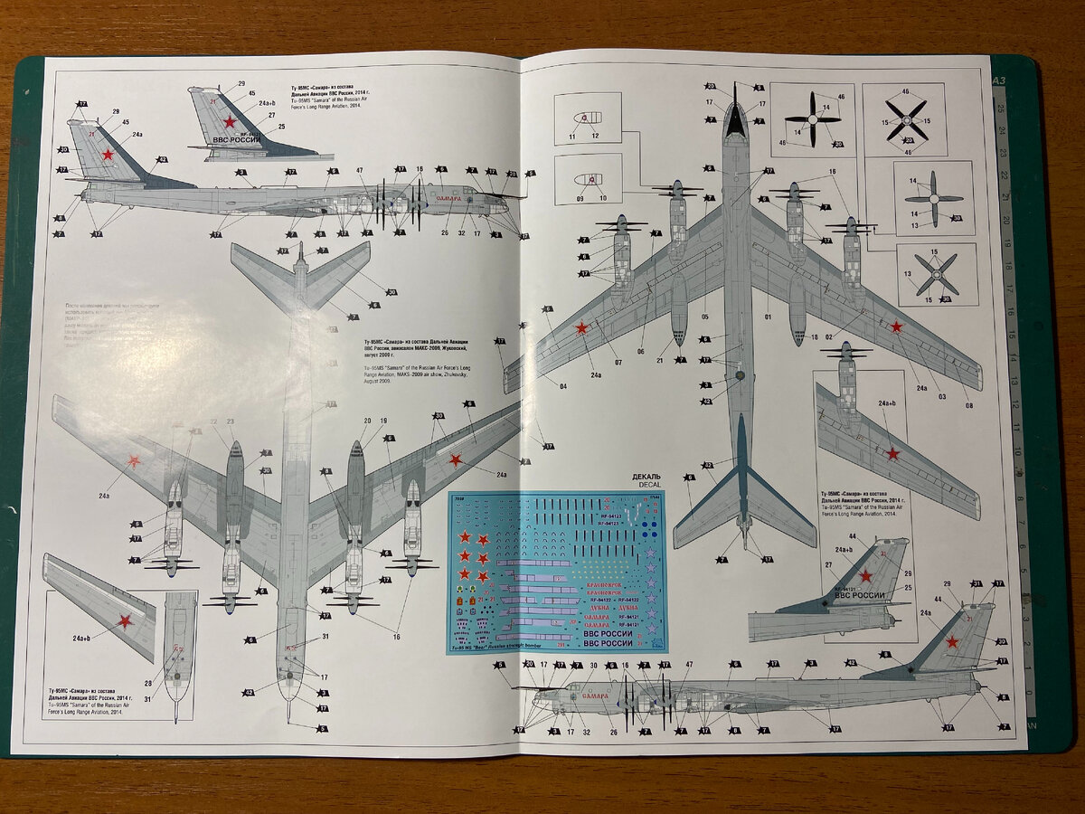 Как наносить декали. Как наносить декали. Как наносить декали на модель. Uprise decals. Как приклеить декали к модели.