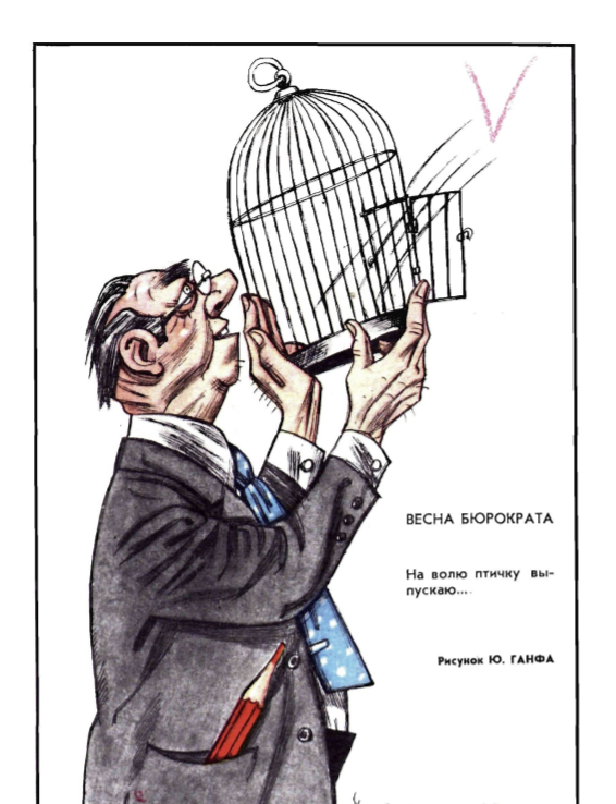 Рис.Ю.Ганфа