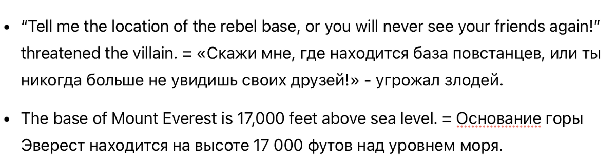Предложение со словом полка