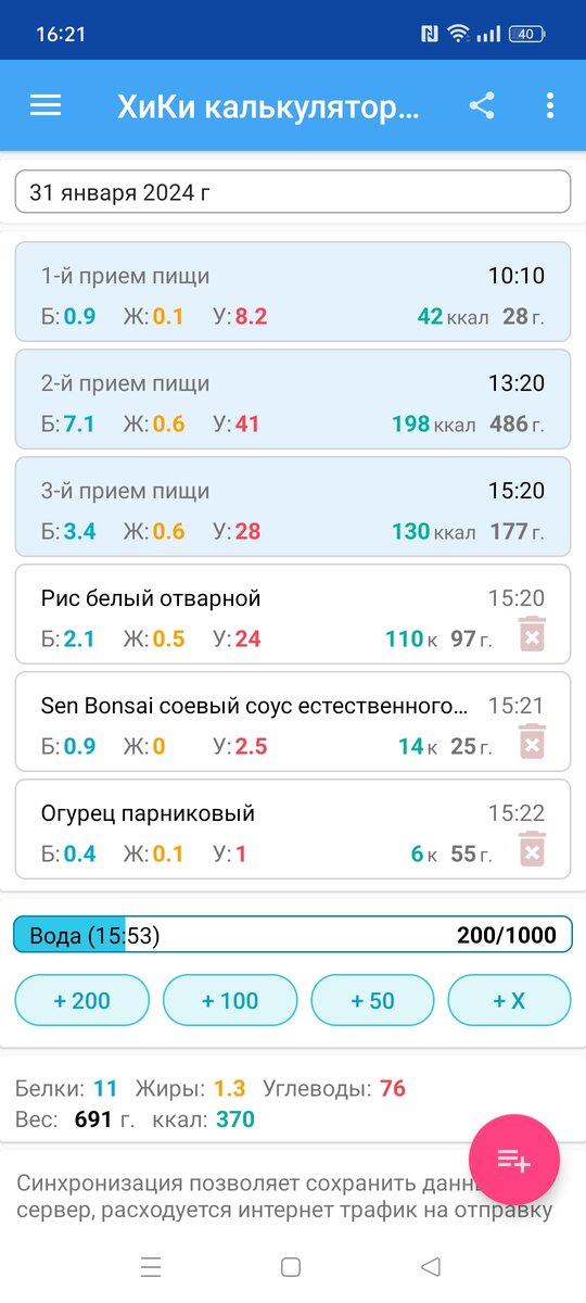 сколько колорицнужно сжигать в день. норма сожженных калорий. сколько калорий нужно сжигать в день. сколько калорий нужно сжигать в день чтобы похудеть. сколько калорий надо сжигать в день чтобы похудеть на 1 кг.