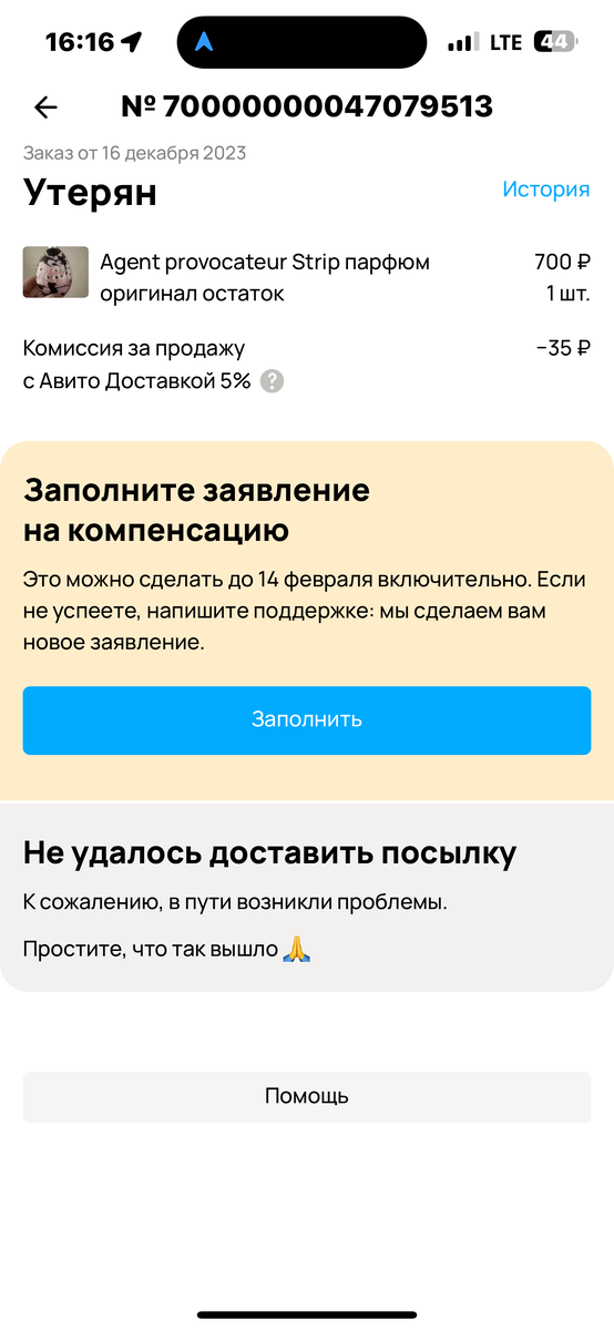 Отслеживание по трек номеру. Статус отслеживания посылки. Отследить посылку по номеру отправления exmail. Авито exmail отслеживание. Отследить посылку авито exmail.