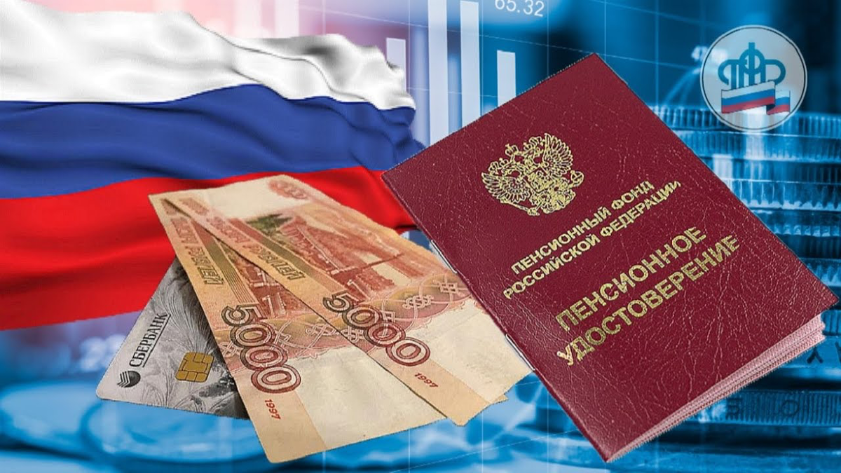 Фиксированная выплата работающим пенсионерам