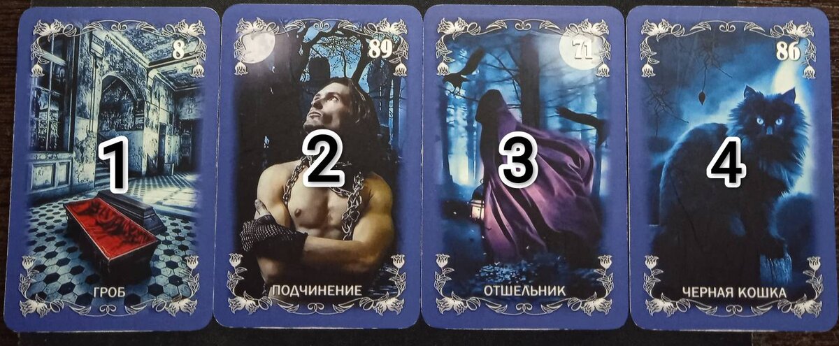 Оракул Полная Луна