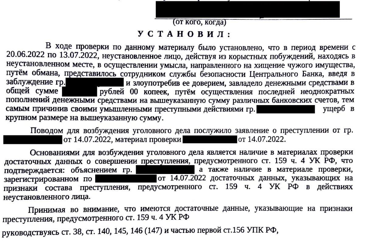 Ответила на сообщение в мессенджере и продала квартиру. Как разводилы  доводят до такого? | Reforum Недвижимость by KeepCall | Дзен