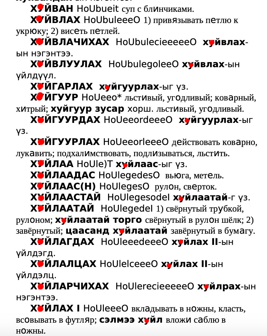 Знаменитое в русском язык слово из трёх букв не менее популярно и в  Монголии | TravelManiac | Дзен