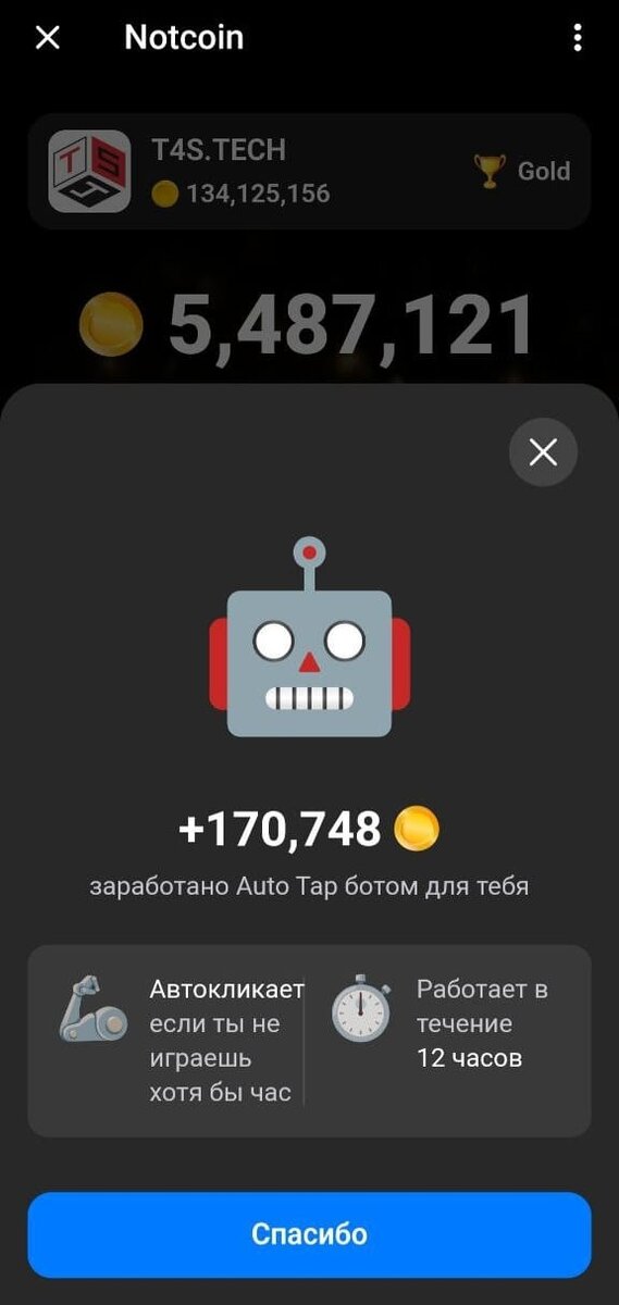 Auto tap bot как работает