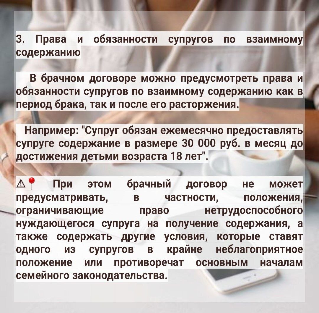 Брачный договор: ключ к счастливому браку или первый шаг к разводу? | Ваш  юрист | Дзен