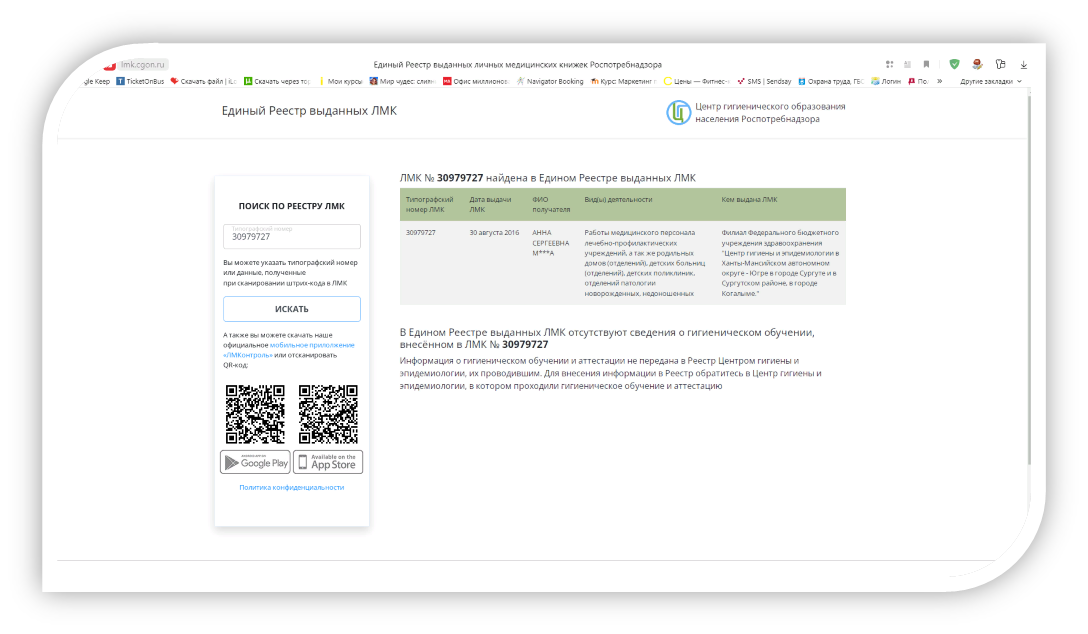 Проверить откуда. Онлайн анкета. Как найти адрес электронной почты. Презентация на тему жаргонизмы. Проверить откуда.