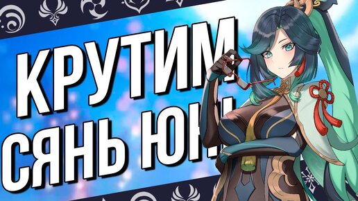 Выбиваем Сянь Юнь и Нахиду ВСЕМ СТРИМОМ в Genshin Impact!!! Буст Тюленьей УДАЧЕЙ!!!