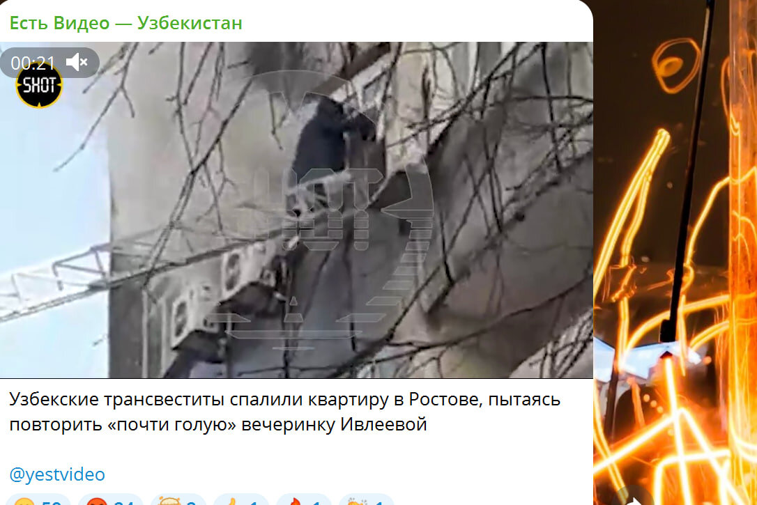    Скриншот: "Есть видео-Узбекистан"/ Telegram