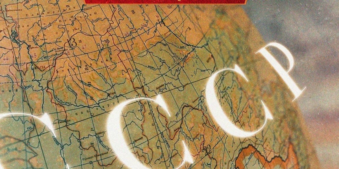 Первой Конституции СССР - 100 лет!