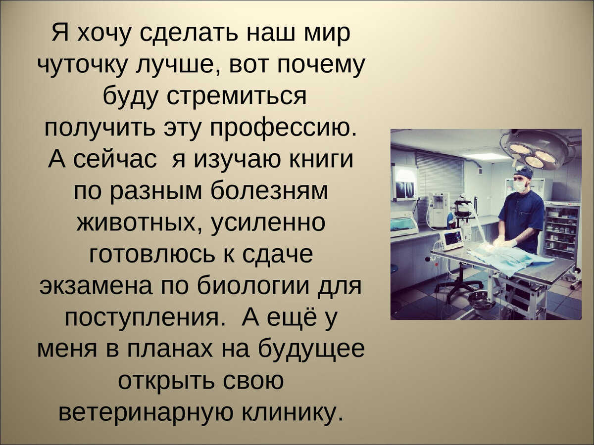 Анкета на профориентацию. Профессия в анкете. Тест на выбор профессии. Профориентация тест. Опрос по профориентации.