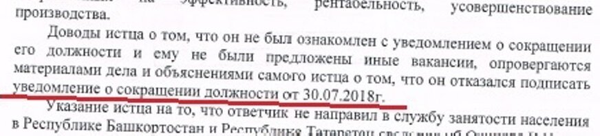 Абзац в котором обнаружены ошибки.