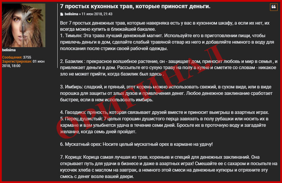 ведьмины заметки заговор. ночью хочется творить. магия и магические ритуалы. мудрые высказывания. книги ритуалов и заклинаний черной магии.
