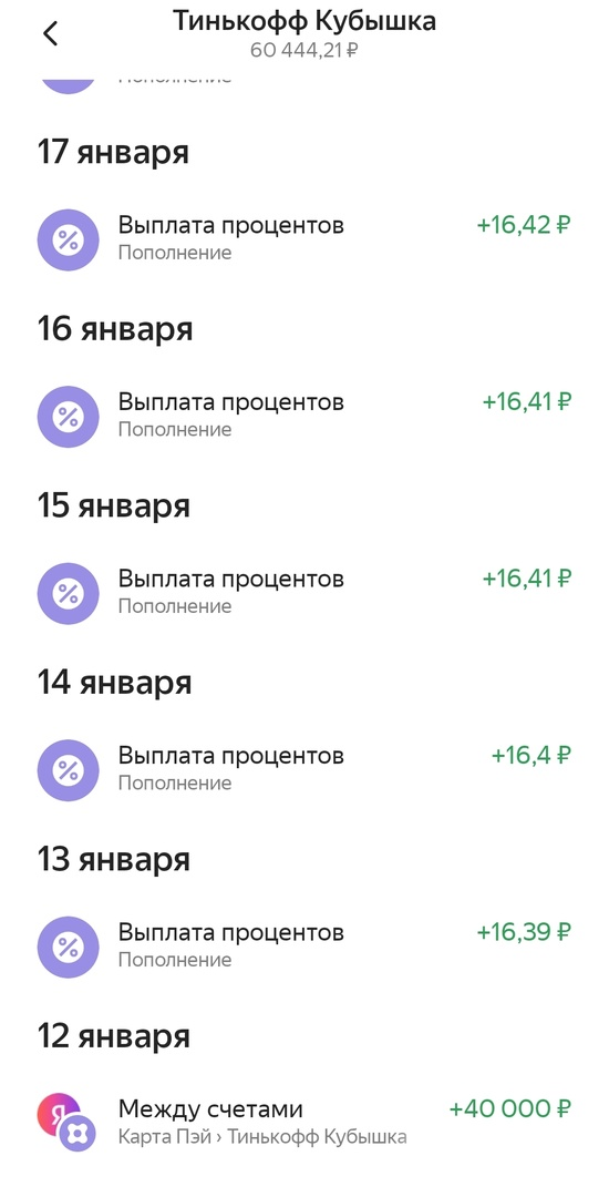 тинькофф списал деньги с карты. что такое лимит на карте тинькофф. перевести деньги с карты на карту тинькофф. тинькофф списывает деньги. тинькофф списал деньги с карты.