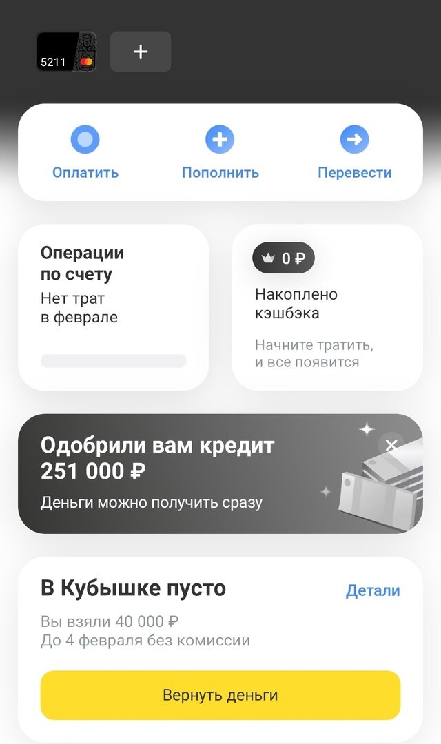 Все приложения Тинькофф удалили из App Store Сегодня из App Store пропали прилож