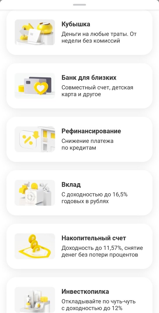 Накопительные счета тинькофф для физических. Счет тинькофф. Лиры тинькофф. Накопительный счет. Накопительные счета тинькофф для физических.