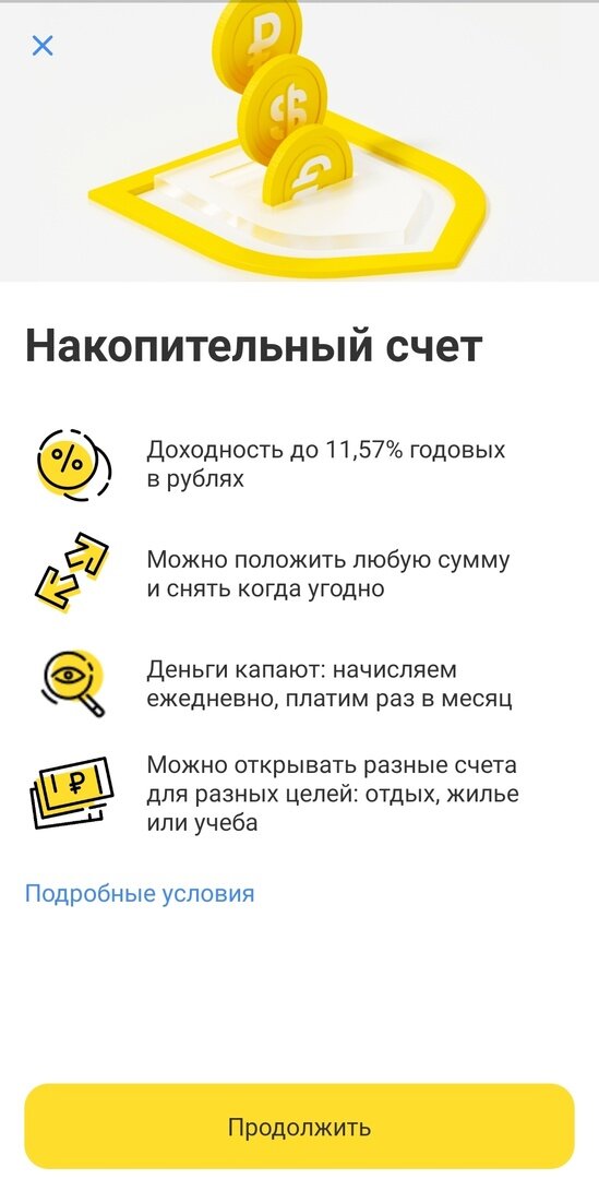 Сколько можно открыть брокерских счетов в тинькофф