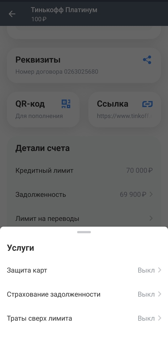Тинькофф доход отзывы. Тинькофф инвестиции брокерский счет. Тинькофф инвестиции личный кабинет. Тинькофф доход отзывы. Веб терминал тинькофф инвестиции.