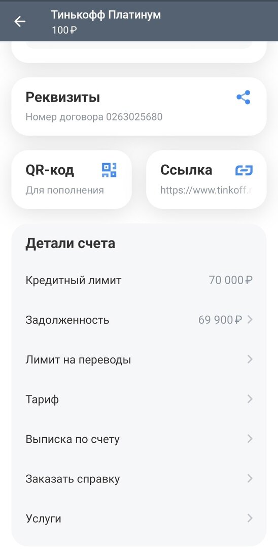 Как снять блок с тинькофф Деньги из воздуха! Как я зарабатываю на кредитке Тинькофф Путь к Богатству! Дзен