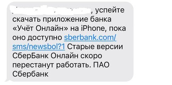 Сообщение от номера 900