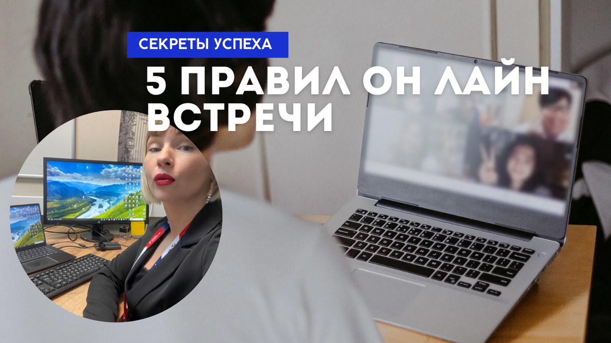 Готовлюсь ко встречи: еще не знаю о том, что с нашей стороны будут коллеги с нарушением этих правил. 