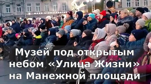 манежная площадь санкт петербург блокада. манежная площадь выставка блокада ленинграда. выставка на манежной площади к блокаде. манежная площадь санкт петербург блокада. манежная площадь выставка блокада ленинграда.