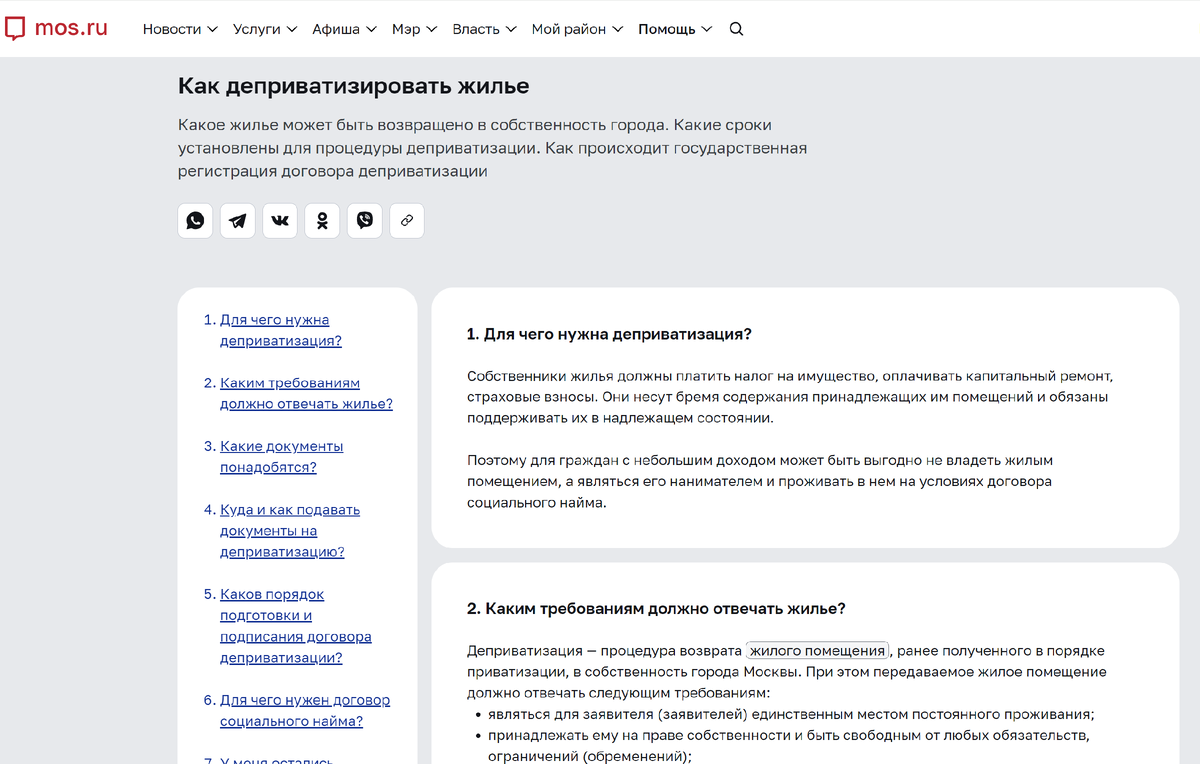 Тех, кто приватизировал квартиру или ещё нет, предлагают из них выставить!  Неожиданное развитие истории | Борис Воронин о кредитах, долгах | Дзен