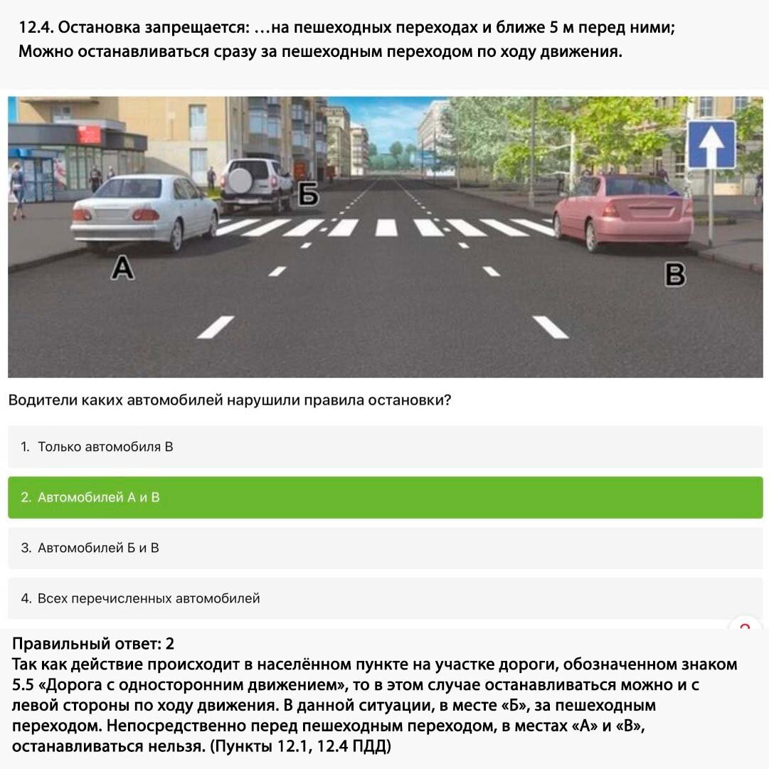 вопросы водителю. вопросы водителю. вопросы водителю. вопросы пдд в картинках. вопросы из билетов пдд.