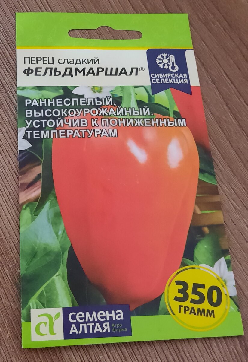 Перец навара f1. Перец сладкий сорта для теплиц. Подмосковье семена перца. Семена болгарского перца. Подмосковье семена перца.