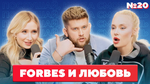 Ярослав Бабушкин: деньги, любовь списка Forbes и одинокие женщины-миллионеры