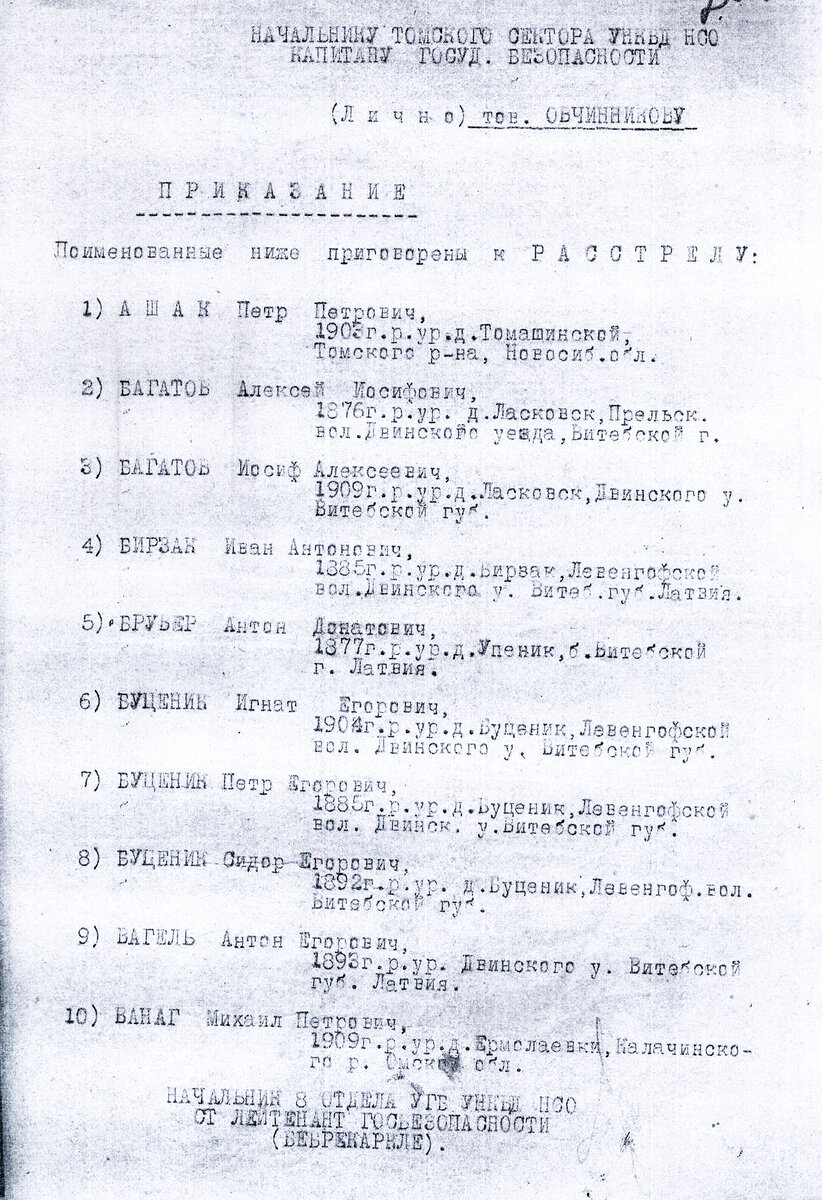 Документы нквд ссср. Документ нквд 1941. Работники нквд 1935-1939. Нквд документ. Удостоверение нквд 1934.