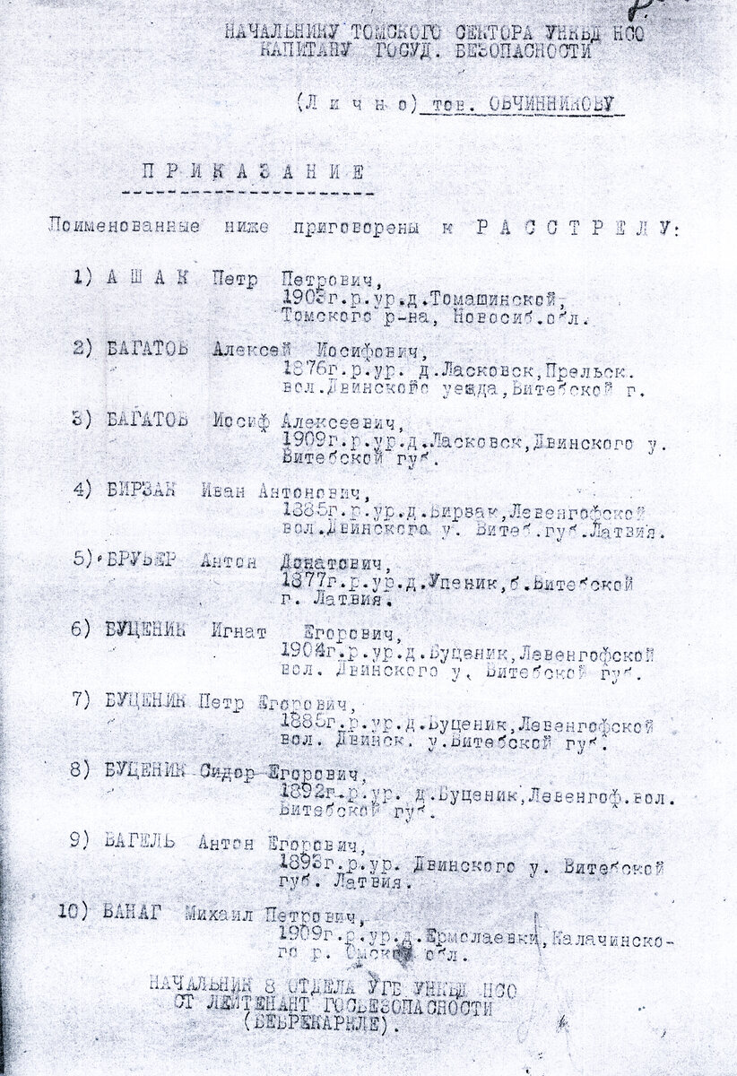 Приказание от 24 января со списком приговоренных к расстрелу 59 человек. 
В слайдере — 5 листов документа