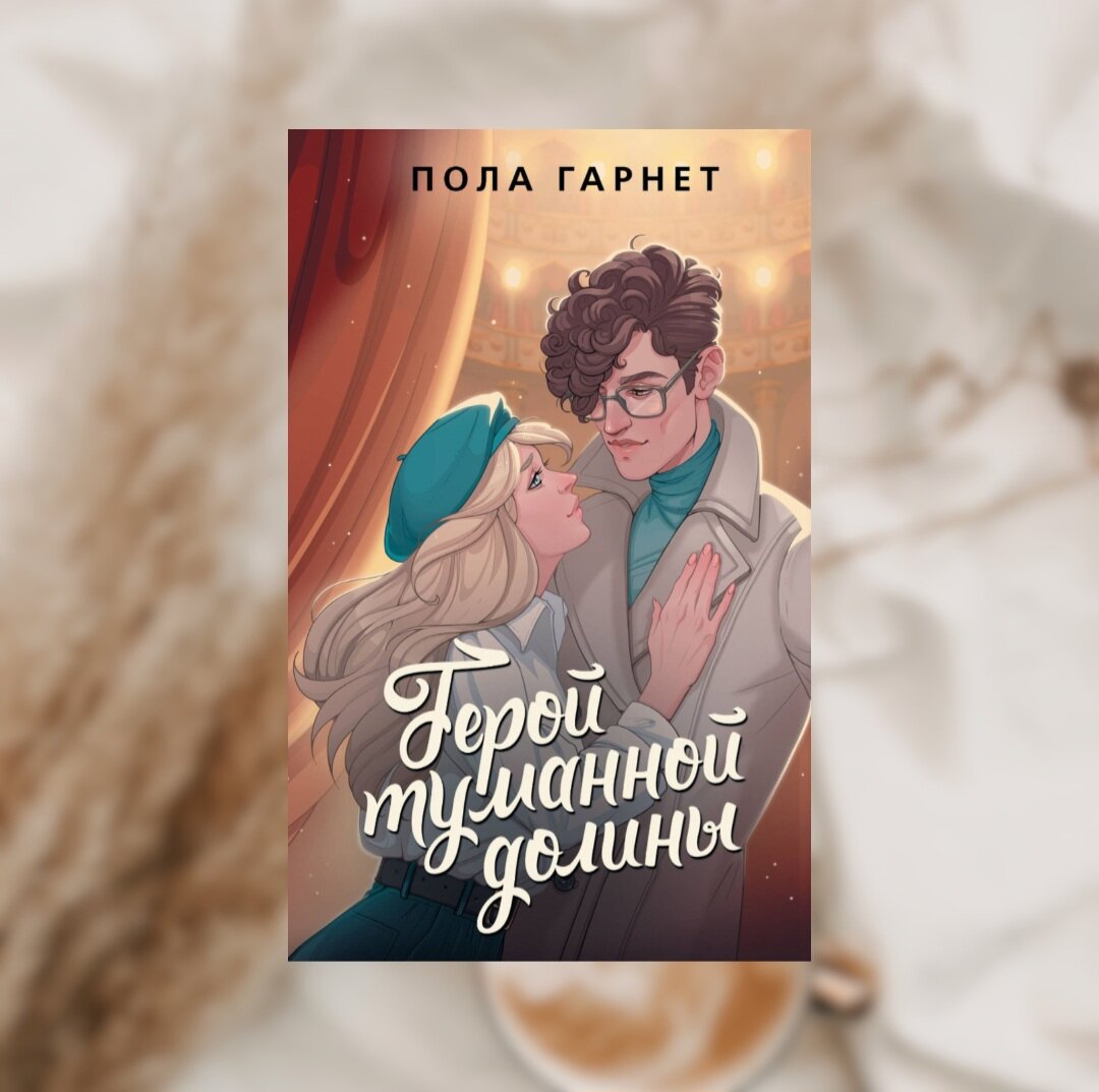 Читать книги любовные романы с юмором