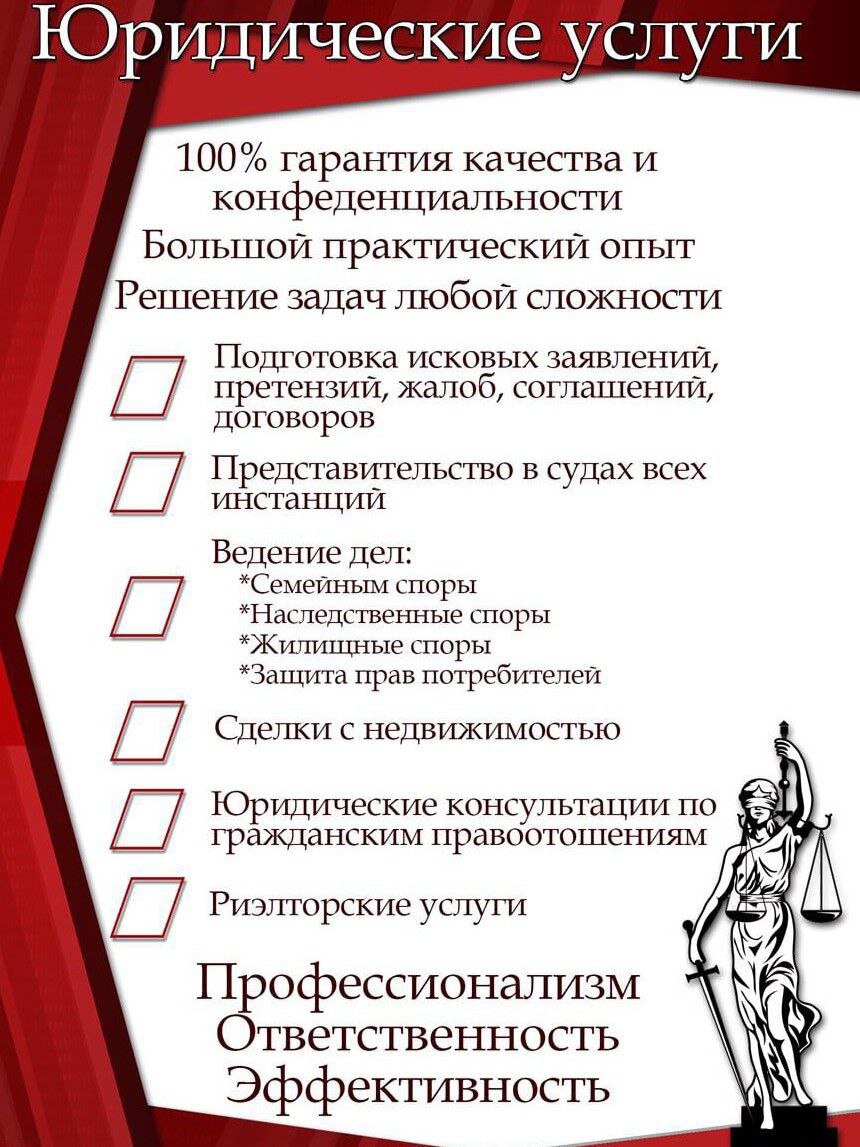денежное взыскание. государственная пошлина картинки. адвокат по банкротству физических лиц. право и экономика. оплата адвокатских услуг.