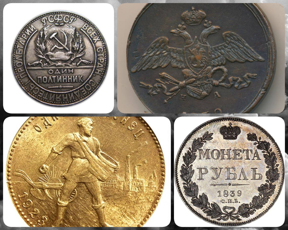 Редкие монеты. Современные дорогие монеты. Редкие современные монеты. Редкие дорогие монеты. Российские рубли ценные монеты.