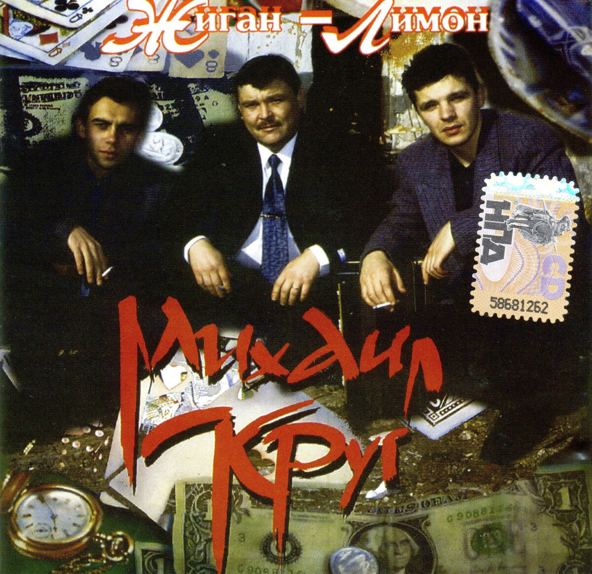 Михаил круг ништяк браток. Михаил круг исповедь альбом. Слова песни когда твоя девушка больна. Воины света воины добра текст. Михаил круг альбом кольщик.