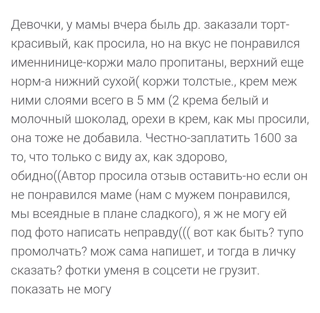 Первая история с форума 