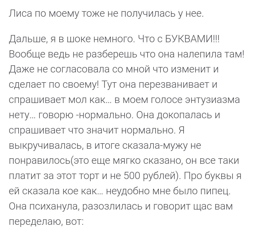Вторая история с форума