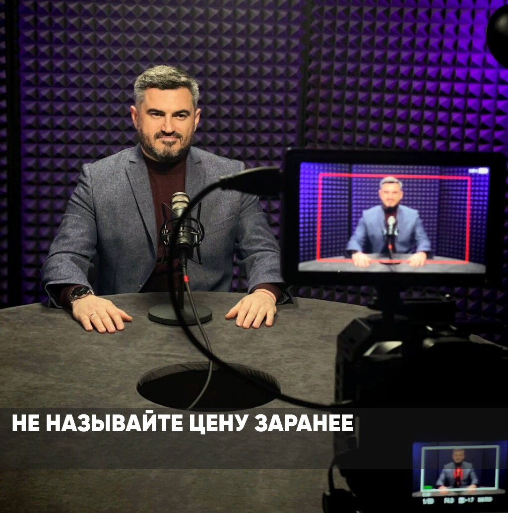 Помните, что установление цены — это искусство! Оно изучается отдельно, на него влияют множество факторов: от восприятия вашего бренда до конкурентной обстановки. 
Вместо того, чтобы просто называть цифру, постарайтесь объяснить, какая ценность вложена в ваш продукт или услугу. Вы уникальны, и ваша цена должна это отражать!💥