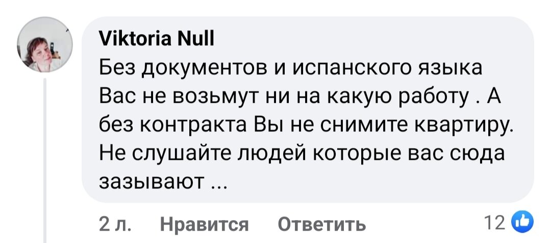 Лень было искать свои посты, и комменты на них, взял первый попавшийся пост, где человек спрашивает про работы... Вот примерно так и отвечают - это мягкий вариант ещё... 