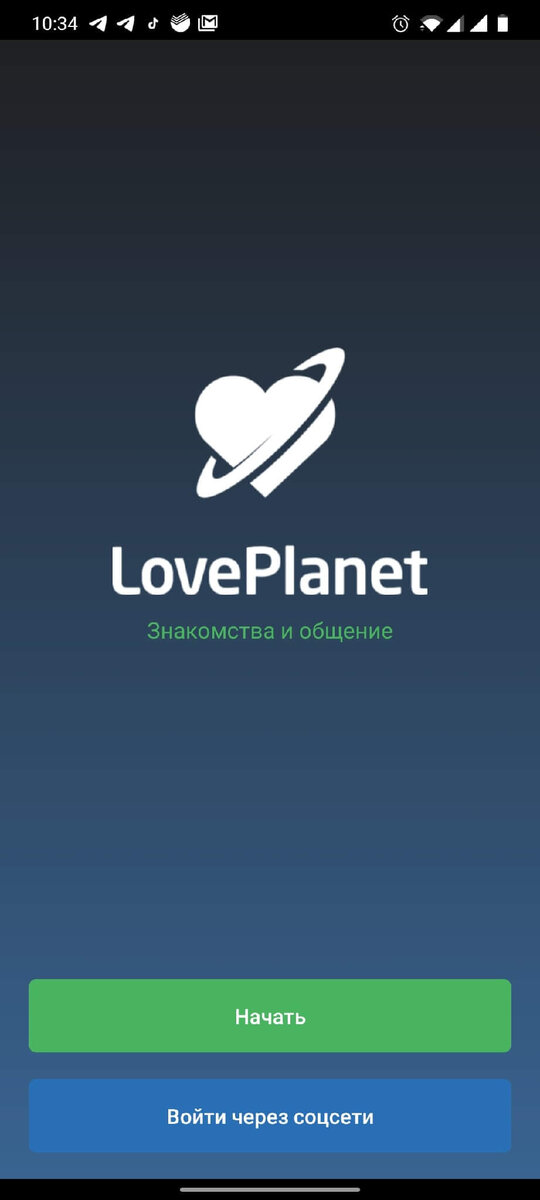Знакомства loveplanet отзывы. Лавпланет. LOVEPLANET регистрация. Лавпланет вход. LOVEPLANET отзывы.