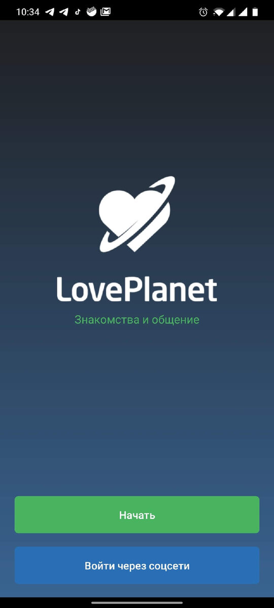 Лавпланет. LOVEPLANET регистрация. Лавпланет вход. LOVEPLANET отзывы.