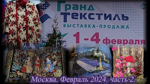 Выставка на тишинке 2024