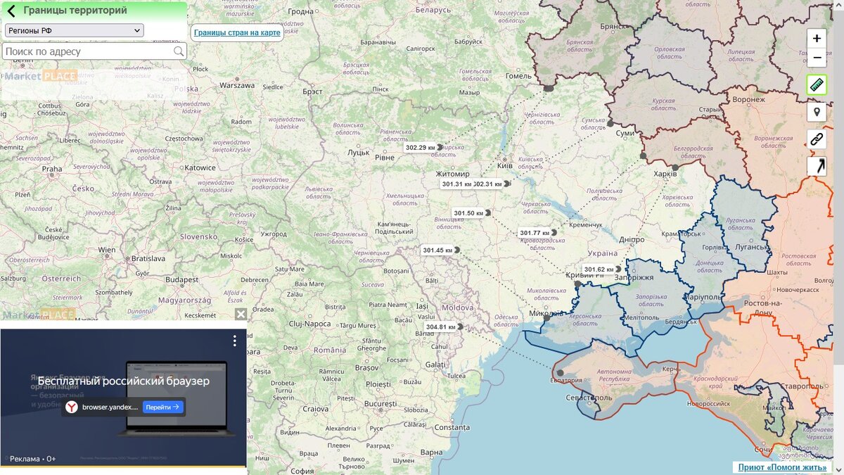 Расстояние в 300 км